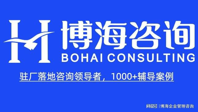 工厂企业管理咨询公司有哪些(图1)