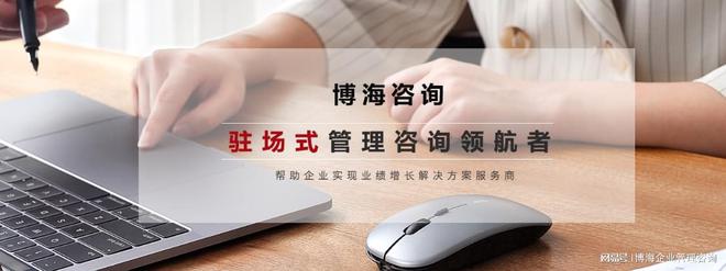 工厂企业管理咨询公司有哪些(图2)