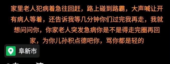 辽宁暴走团挡救护车后续：牵头人狡辩警方回应央媒点名批评(图7)