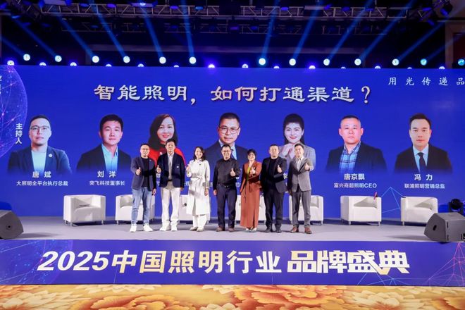 2025上半年LED照明行业十大关键词：DeepSeek、中美关税、品牌出海、新青年…(图3)