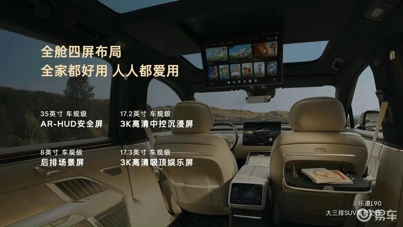 乐道L90正式上市售2658万元起(图18)