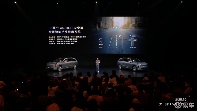 乐道L90正式上市售2658万元起(图17)