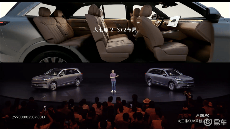 乐道L90正式上市售2658万元起(图21)