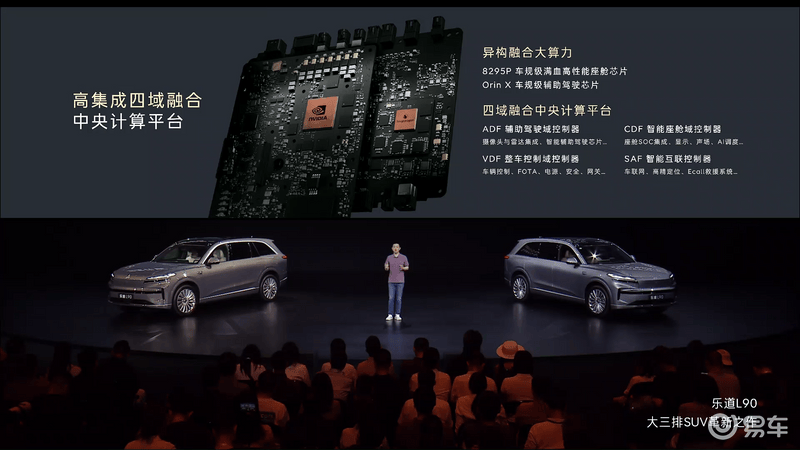 乐道L90正式上市售2658万元起(图25)