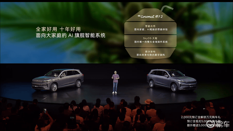 乐道L90正式上市售2658万元起(图24)