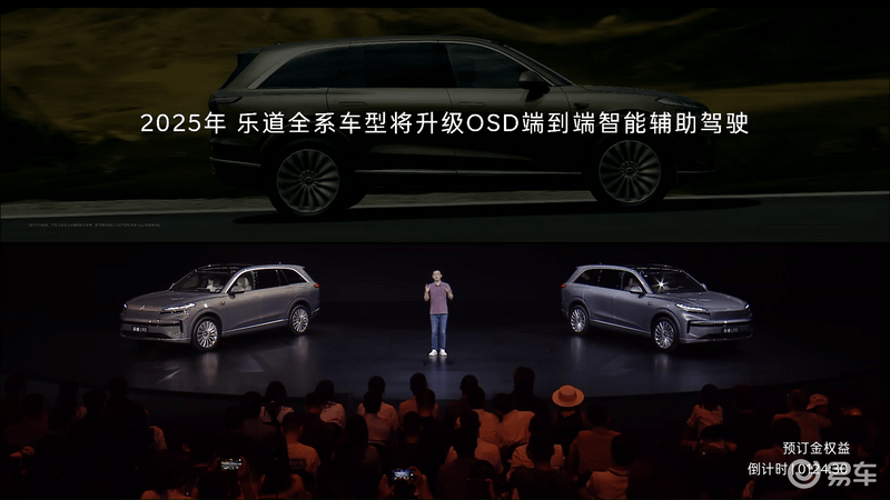 乐道L90正式上市售2658万元起(图30)