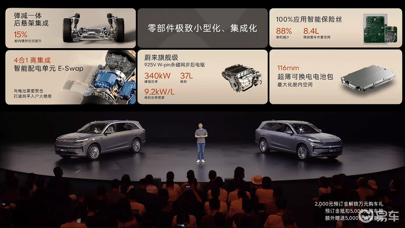 乐道L90正式上市售2658万元起(图33)