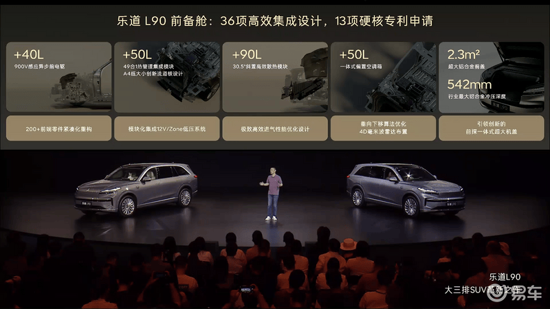 乐道L90正式上市售2658万元起(图35)