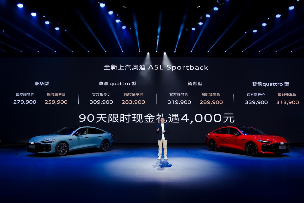 重新认识一下我叫上汽奥迪A5LSportback(图2)