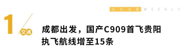成都WEEKLY成都又现全球第一氮化镓量子光源芯片正式发布(图1)