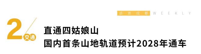 成都WEEKLY成都又现全球第一氮化镓量子光源芯片正式发布(图3)