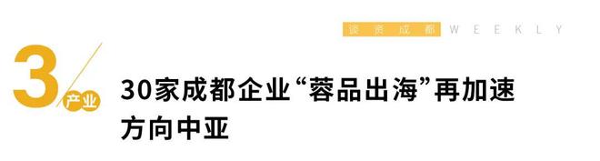 成都WEEKLY成都又现全球第一氮化镓量子光源芯片正式发布(图5)