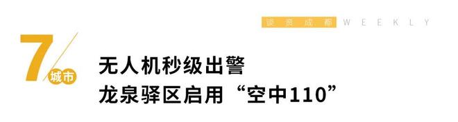 成都WEEKLY成都又现全球第一氮化镓量子光源芯片正式发布(图13)