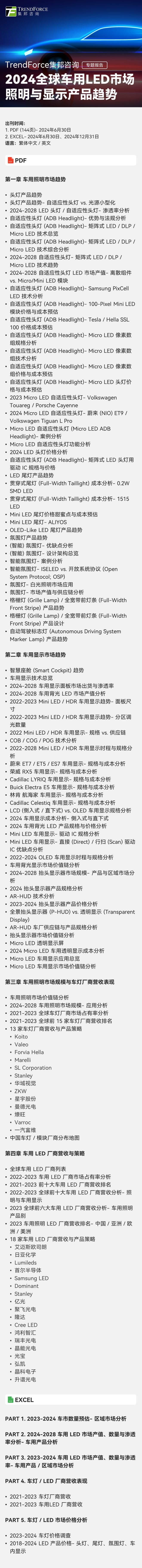 吉祥航空首款车型上市大灯搭载240颗LED灯珠(图2)