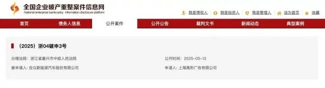 太突然！知名汽车被申请破产怎么回事？(图1)