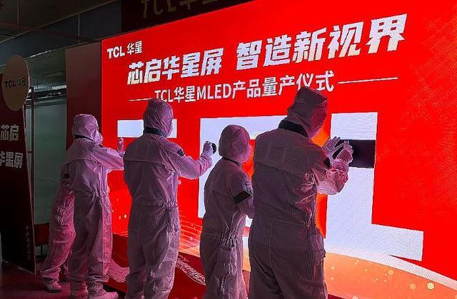 面板企业加速LED直显市场布局掀起新一轮增量战(图1)