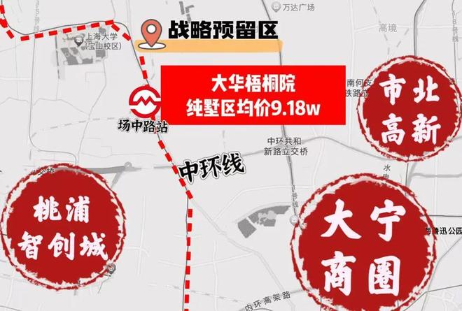 ®大华梧桐院售楼处宝山大华梧桐院发布：理想生活新选择