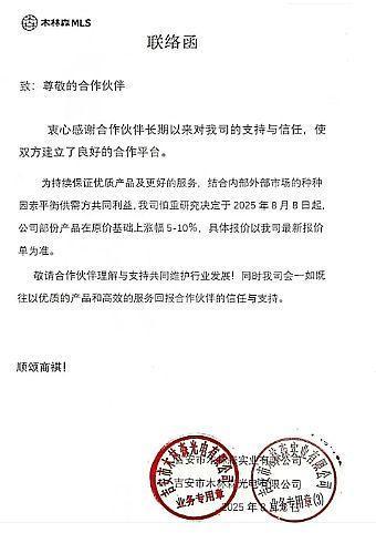 LED封装行业在涨价逻辑中的大分化