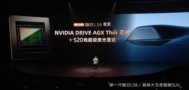 450km纯电续航+超级增程全新智己LS6上市售1979万起(图26)