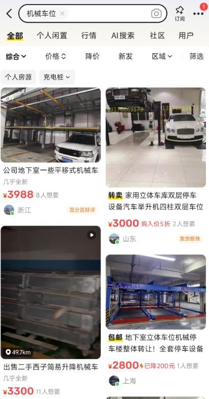 早该淘汰的机械停车位终于要“凉了”(图4)