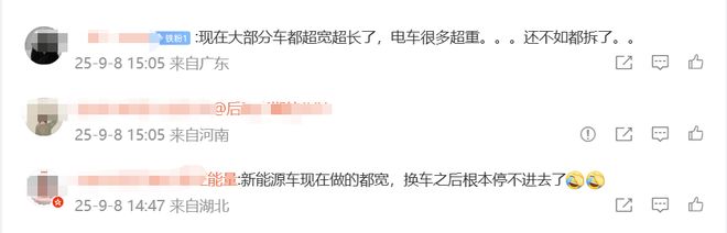 早该淘汰的机械停车位终于要“凉了”(图6)