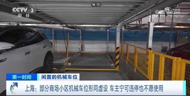 早该淘汰的机械停车位终于要“凉了”(图10)