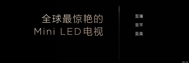 TCL祭出“最强MiniLED技术”SQD-MiniLED到底有多颠覆？(图5)