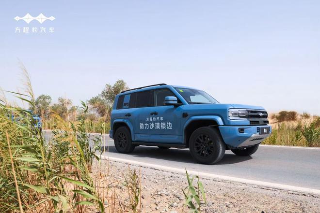 方程豹汽车向新疆和田捐赠豹5以科技助力沙漠锁边(图3)