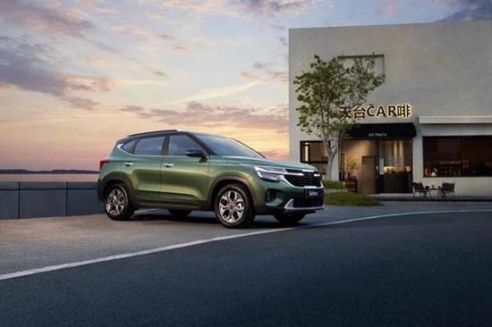 2026款起亚赛图斯一步到位的明智之选
