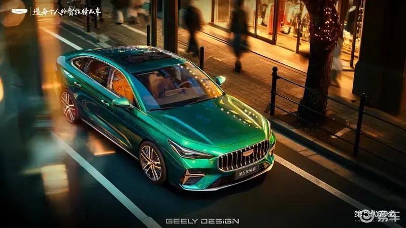 第5代帝豪设计解析暨技术发布会将于10月11日举行(图2)