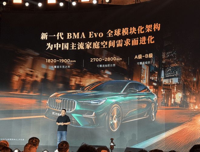 15T动力尺寸越级国民家轿第5代帝豪首秀亮相(图4)