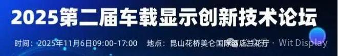 第三届大湾区汽车供应链创新成果发布暨整零对接活动嘉宾阵容揭晓