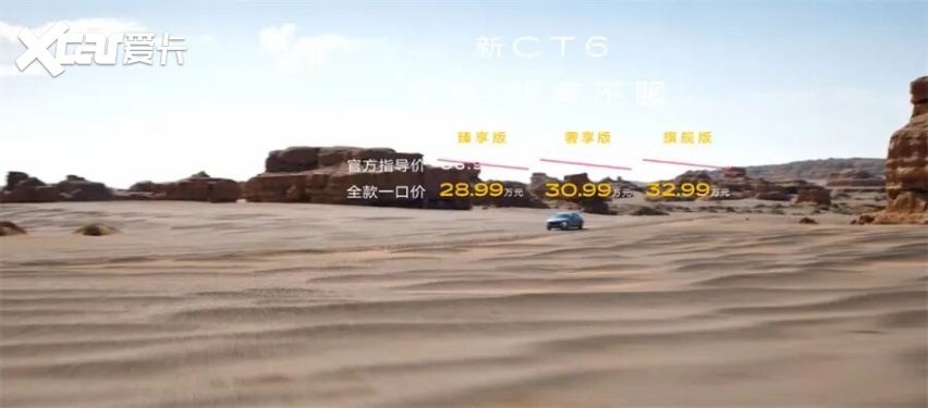 越级豪华旗舰再进化！凯迪拉克新CT6怎么选？这份导购帮你锁定最优解(图3)