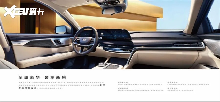 越级豪华旗舰再进化！凯迪拉克新CT6怎么选？这份导购帮你锁定最优解(图5)