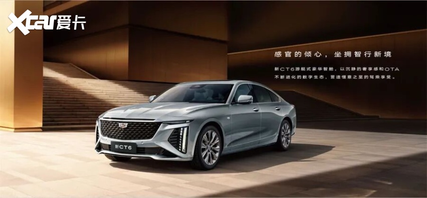 越级豪华旗舰再进化！凯迪拉克新CT6怎么选？这份导购帮你锁定最优解(图6)