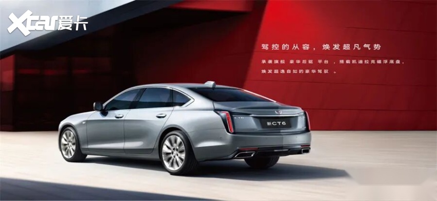 越级豪华旗舰再进化！凯迪拉克新CT6怎么选？这份导购帮你锁定最优解(图8)