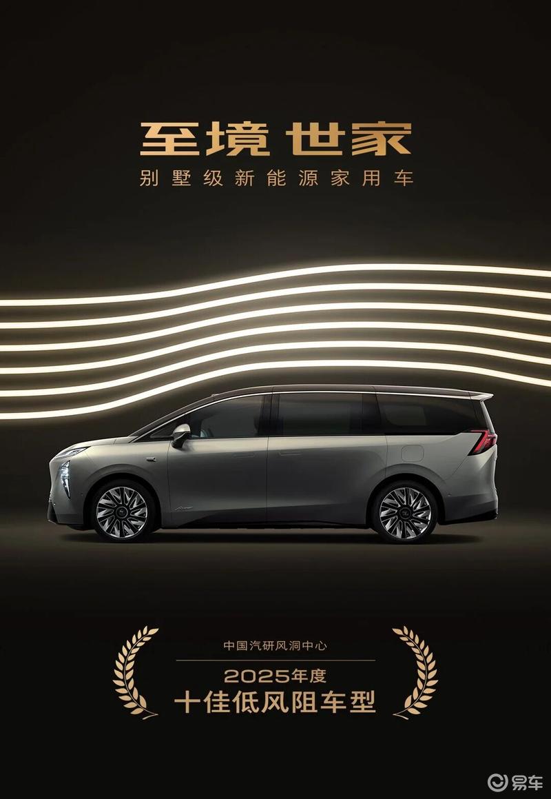 别克至境世家更多参数信息公布风阻系数仅为0258