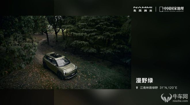 深度解析：东风奕派纳米06降维打击10万纯电市场(图16)