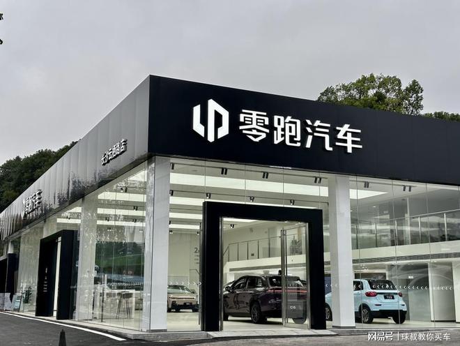 零跑汽车长沙云栖路店盛大启幕含浦片区迎来智能出行新地标(图9)