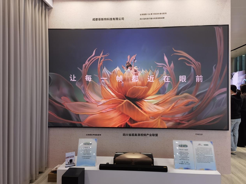 2025世界显示产业创新发展大会在成都开幕多款“成都高新造”产品亮相(图3)