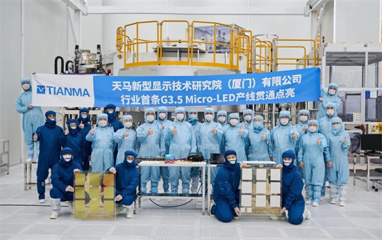 从进博会看中国“屏”实力天马Micro-LED如何筑牢“中国长城”(图3)