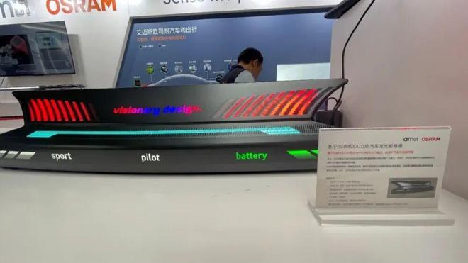 独家专访：艾迈斯欧司朗携手车企共拓汽车照明新应用(图3)