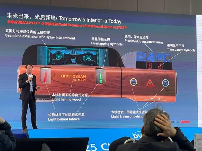 独家专访：艾迈斯欧司朗携手车企共拓汽车照明新应用(图5)