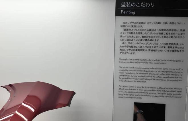 参观两座工厂+下山技术中心原来雷克萨斯的豪华是哲学(图7)