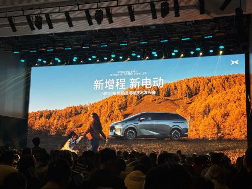 新总部正式亮灯！小鹏汽车智慧会议室(图2)