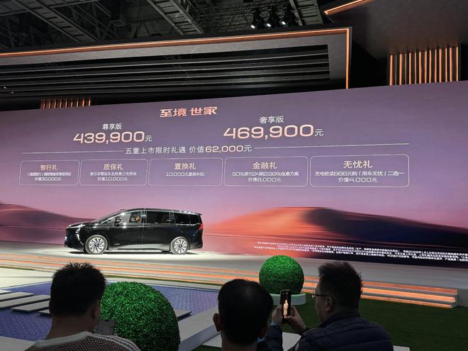 8屏座舱+五恒健康空间别克至境世家售4399万起(图2)