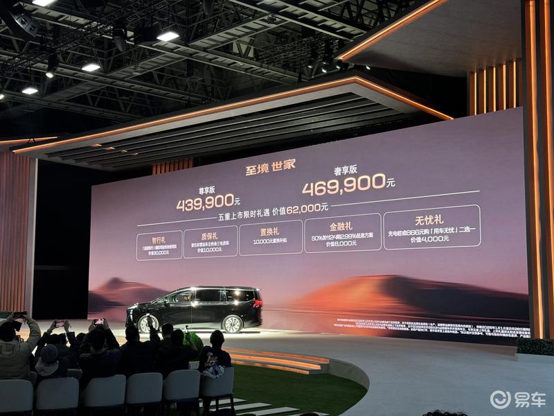 别克至境世家正式上市售4399万元起