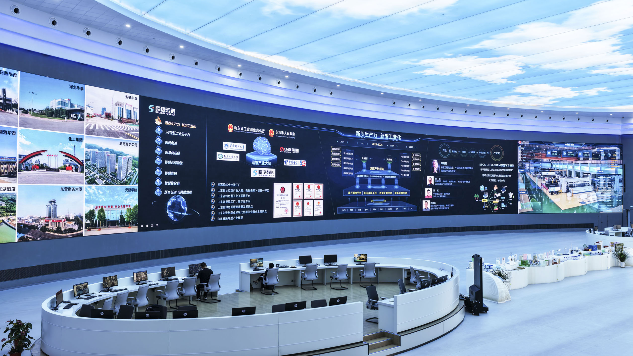 数智工厂建设引领构建千亿产业矩阵