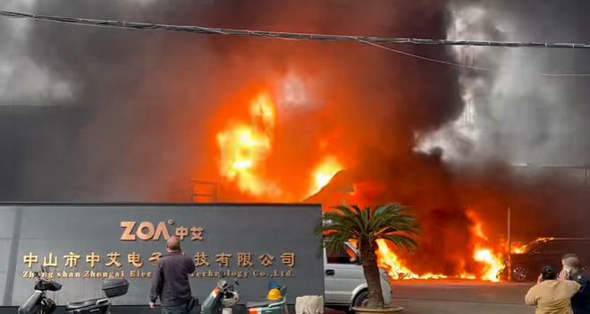 现场浓烟滚滚！中山一照明企业工厂突发火灾！