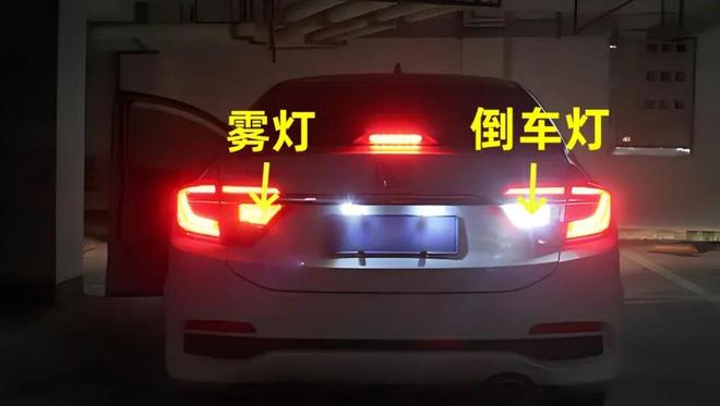 汽车为什么只有一个倒车灯？真相没那么简单！(图2)